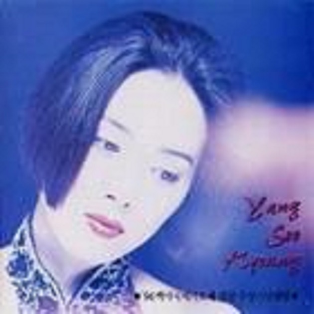 Yang Soo Kyung, Vol. 5 - Album by Yang Soo Kyung - Apple Music