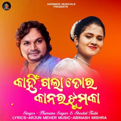 Kahin Gala tor kanar jhumka - Single