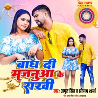 Bandh Di Majanua Ke Rakhi (feat. Sonam Sharma) - Single - Amrit Singh