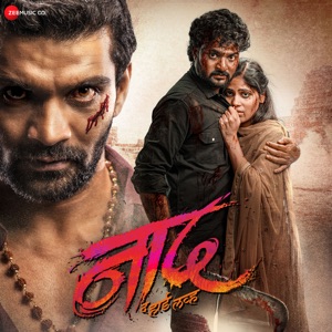 Naad (Original Motion Picture Soundtrack) - EP
