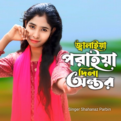 Jalaiya Poraiya Dila Ontor - Single