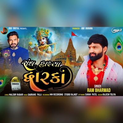 Sangh Halya Dwarka (feat. Ram bharwad) - Single