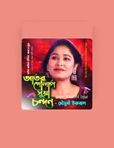 Ακούστε περιεχόμενο από MAT, παρακολουθήστε μουσικά βίντεο, διαβάστε το βιογραφικό, δείτε ημερομηνίες περιοδείας, και πολλά ακόμη!