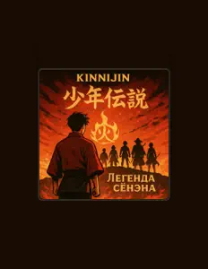 Ouve Kinnijin, vê vídeos de música, lê a biografia, vê as datas da digressão e muito mais!