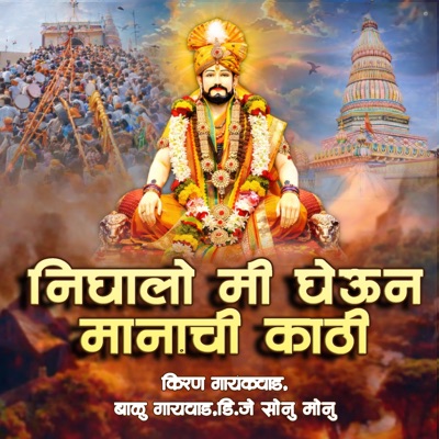 Nighalo Me Gheun Manachi Kathi - Single