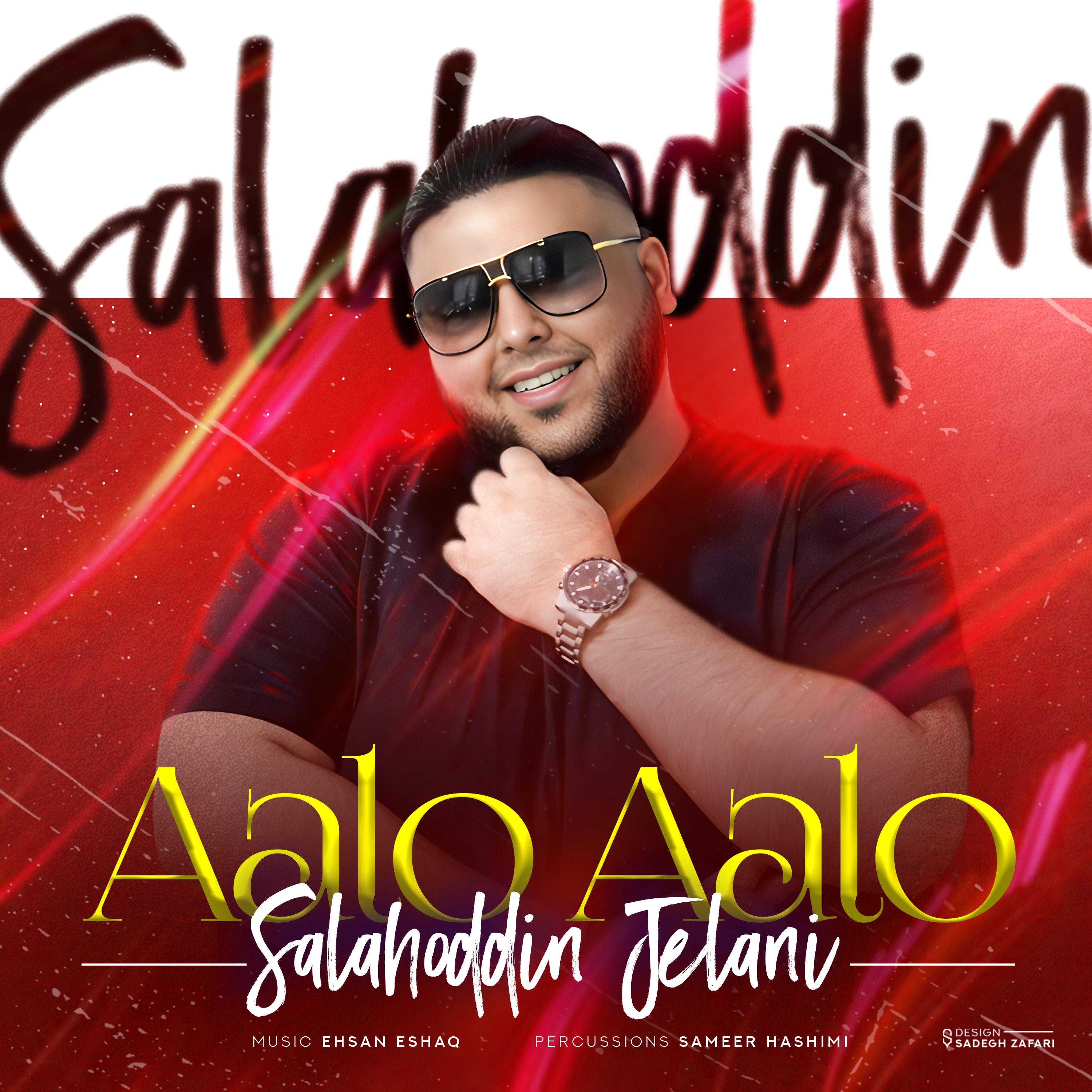 Aalo Aalo - Single