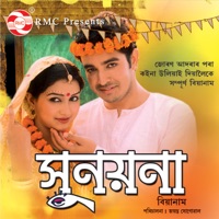 Sunayna - Papori Sarma, Nirmali Das & Bornali Kalita