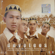 Tika Dinihari - Devotees