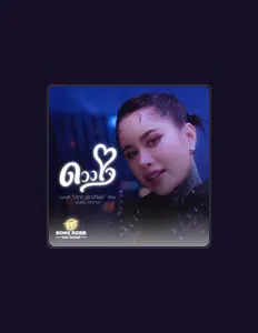 Listen to ปราง ปรางทิพย์, watch music videos, read bio, see tour dates & more!