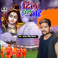 Dil Tutal Bate - Single - Sajan Singh Diwana