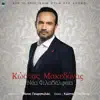Kostas Makedonas - Nea Filadelfeia