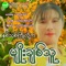 Nhit Thit Kyo Lo Ka - Myo Chit Thu lyrics