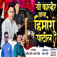 YO KALHER VALA HIMANSHU PATIL (feat. PRASHANT BHOIR) - Single - Pratik Mhatre