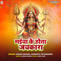 Maiya Ke Hota Jaykara - Single - Raman Mishra & Darshita Priyadarshi