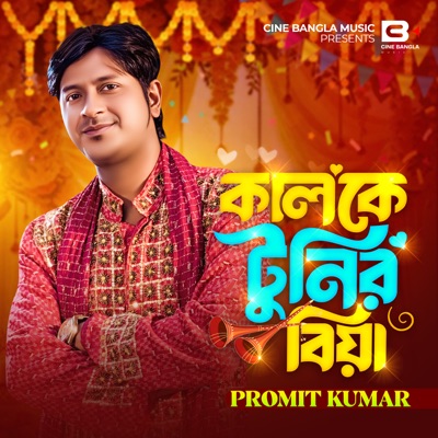 Song - Kalke Tunir Biya - Promit Kumar