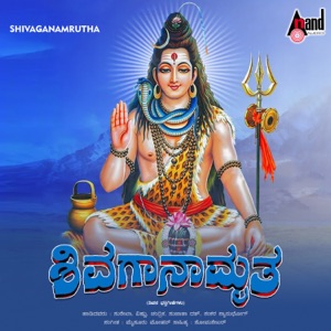 Shiva Gaanamrutha