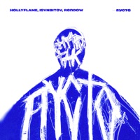 Пусто (remix) - Single - HOLLYFLAME