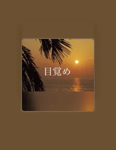 KDL을(를) 듣고, 뮤직 비디오를 보고, 약력을 읽고, 투어 일정 등을 확인하세요!