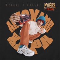 ЖАРА (Из к/ф 