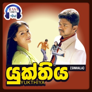 Yukthiya (Original Motion Picture Soundtrack) - EP