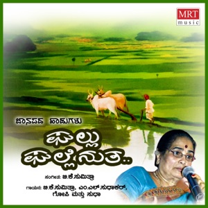 Ghallu Ghallenutha