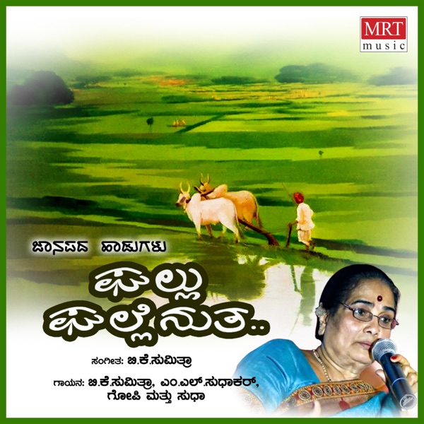 Ghallu Ghallenutha