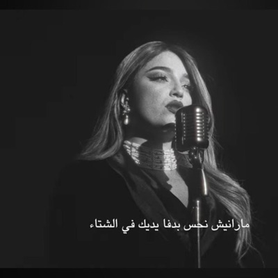 Hamid Yousfil - YA HYATI