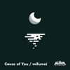 Cause of You - Asahi Crew & ミフメイ