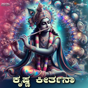 Krishna Keerthan
