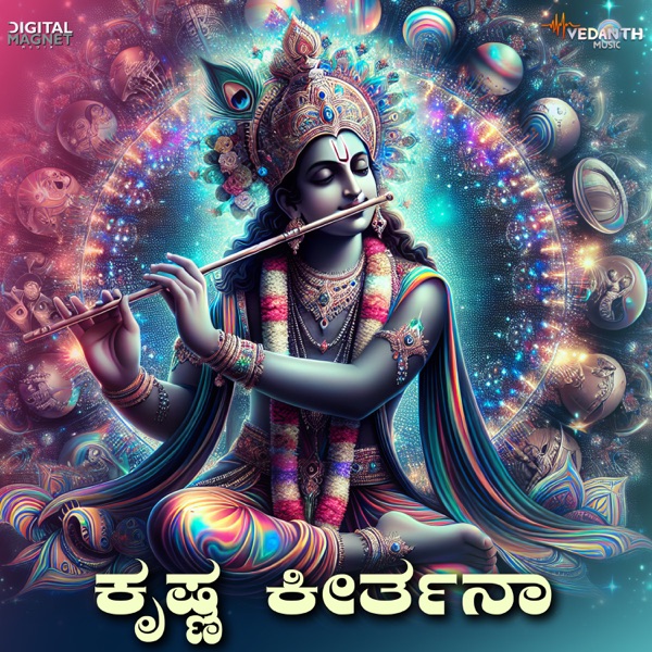 Krishna Keerthan