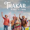 Thakar Kare Ae Thik - Single