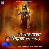 Helo Sun Vega Padharo - EP - Raju Suthar