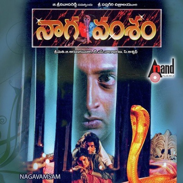 Nagavamsam (Original Motion Picture Soundtrack)