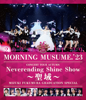 モーニング娘。'23 コンサートツアー秋「Neverending Shine Show ～聖域～」譜久村聖 卒業スペシャル - モーニング娘。'23
