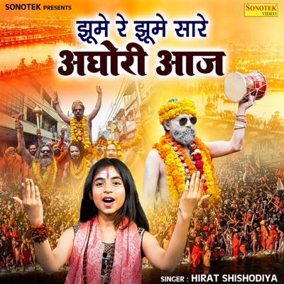 Jhume Re Jhume Saare Aghori Aaj - Single
