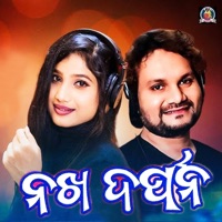 Nakha Darpana - Single - Human Sagar & Subhalaxmi Dash
