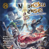 Mushoku Tensei: Jobless Reincarnation (Light Novel) Vol. 25 - Rifujin na Magonote & Shirotaka