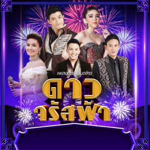 คำว่าฮักกัน มันเหี่ยถิ่มไส (เพลงประกอบละคร 