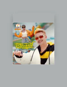 Kong Chamroeun을(를) 듣고, 뮤직 비디오를 보고, 약력을 읽고, 투어 일정 등을 확인하세요!