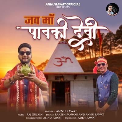Jai Maa Paawki Devi - Single