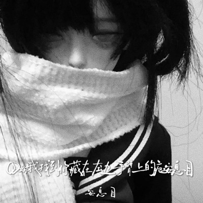 OD妹 (我找到你藏在左边手臂上的疤) - Single