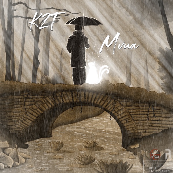Mvua - EP