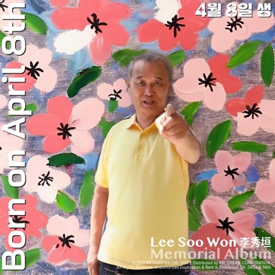 4월 8일 생 Born on April 8th - EP