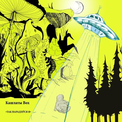 Tak naradzi​ŭ​sia ja - Single