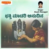 Bhakti Madari Anudina - Single