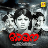 Omana (Original Motion Picture Soundtrack) - EP - G.Devarajan & Vayalar Ramavarma