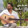 Michel Rmeih - Shams Tammouz