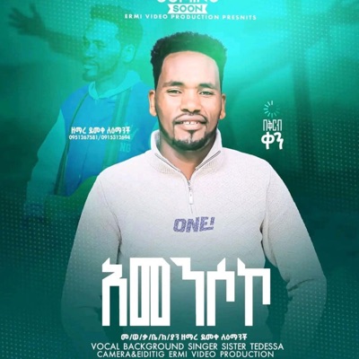 Maranatha mazmur - Demeke leimenchoo