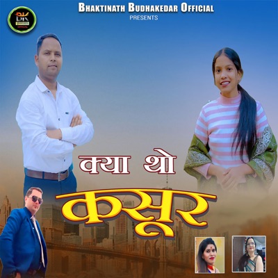 Kya tha kasur - Single