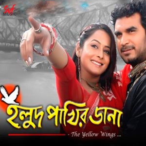 Halud Pakhir Dana (Original Motion Picture Soundtrack) - EP